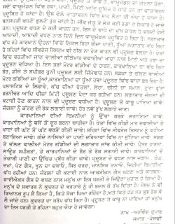 Book Launch Navian Kalman Navi Udaan Jul-25 having articles written by 4 students