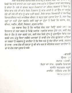 Book Launch Navian Kalman Navi Udaan Jul-25 having articles written by 4 students