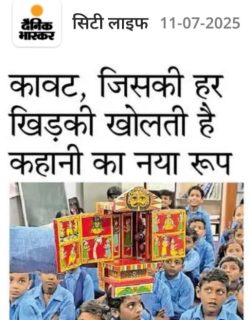 Subhashish Neogi PNA Chandigarh Story Telling through Kaavat Puppet Rajasthan Jul-25