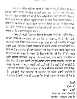 Book Launch Navian Kalman Navi Udaan Jul-25 having articles written by 4 students